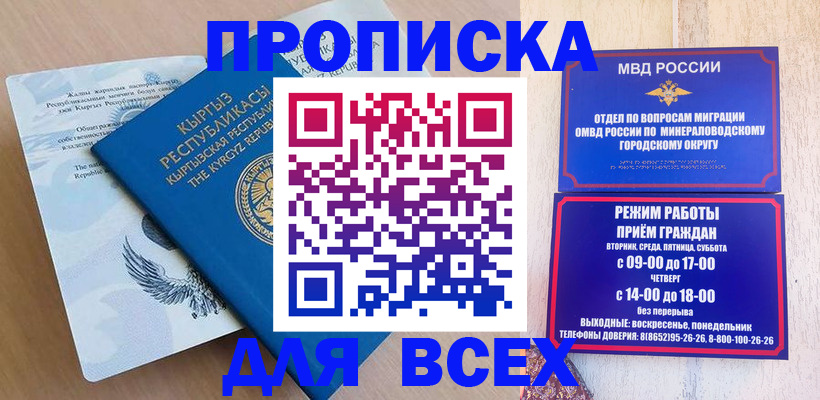 временная регистрация поиск в Назарово