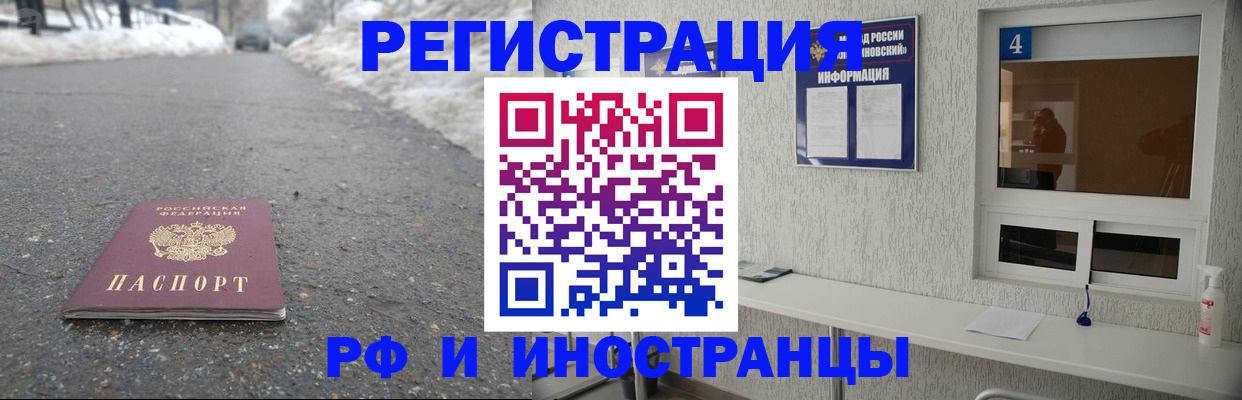 временная регистрация законно в Назарово