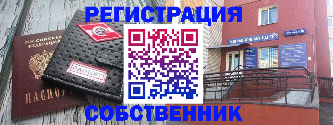 прописка поиск в Назарово